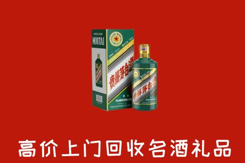连云港回收五星茅台酒